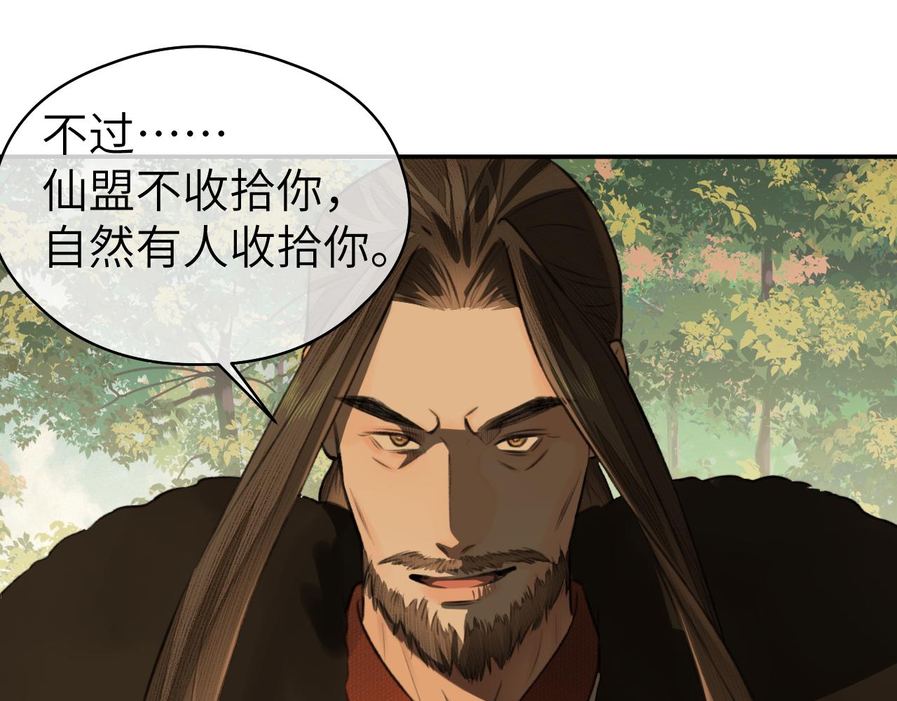 第21话 魁首85