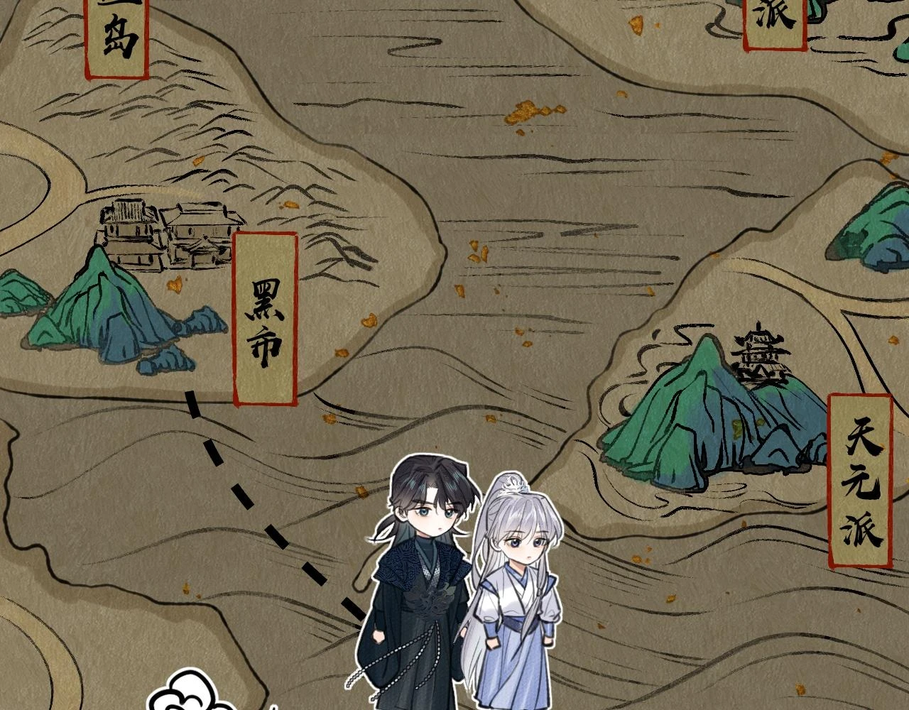 第39话 毒虬岭5