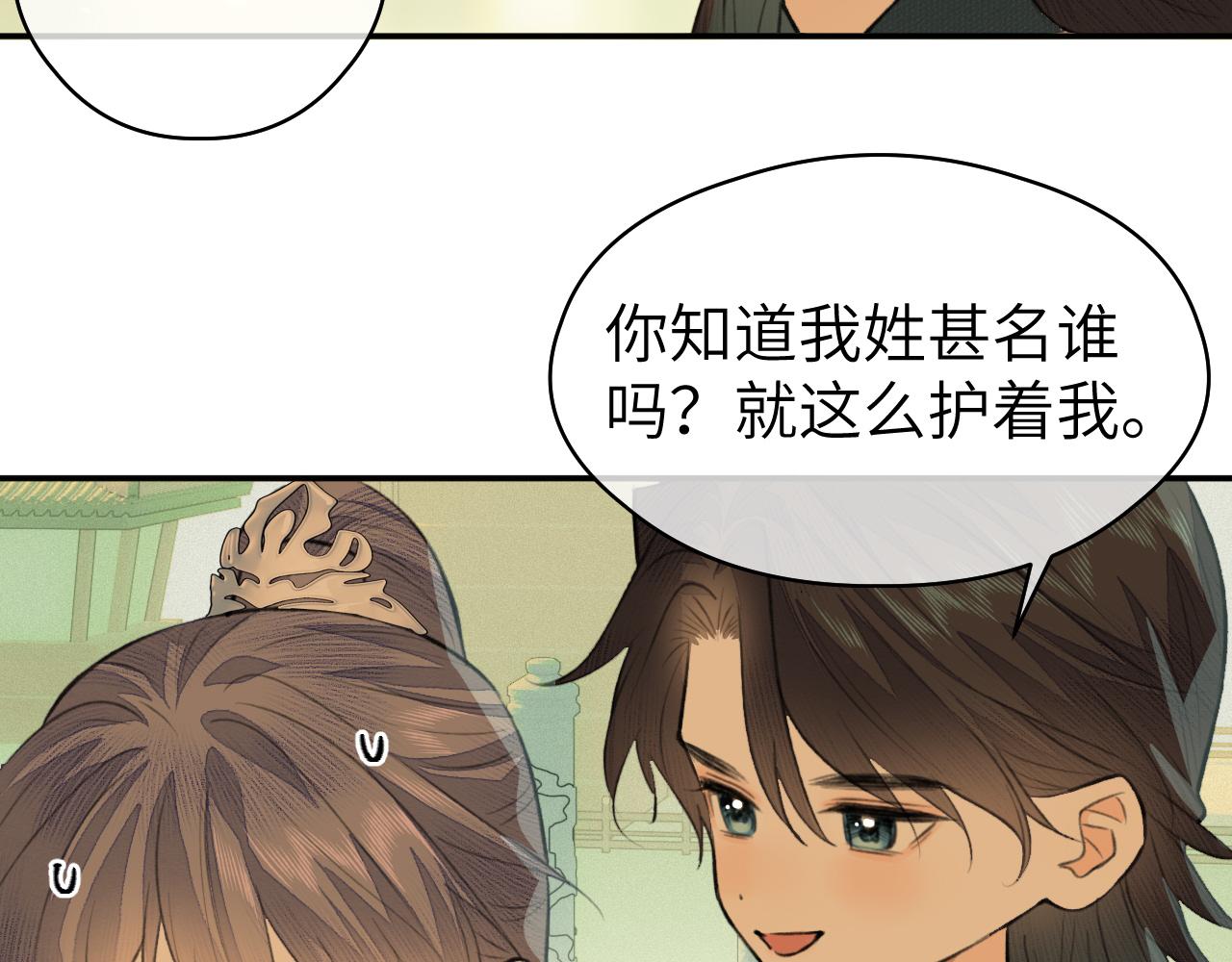 第21话 魁首65