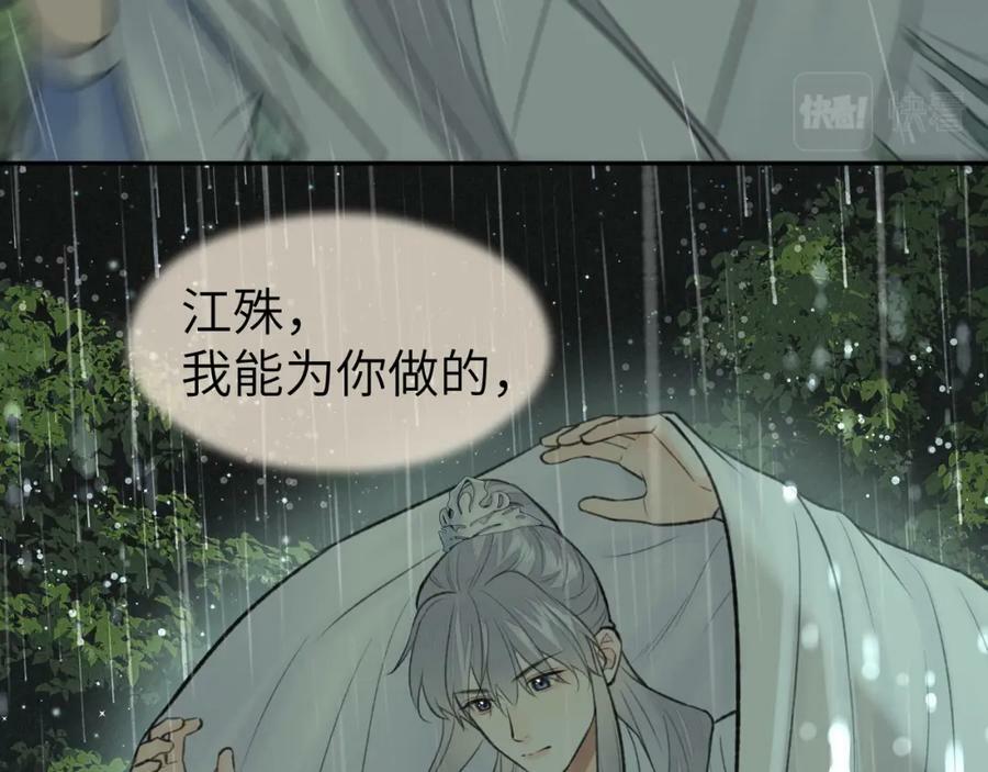 第42话 心魔幻境贰27