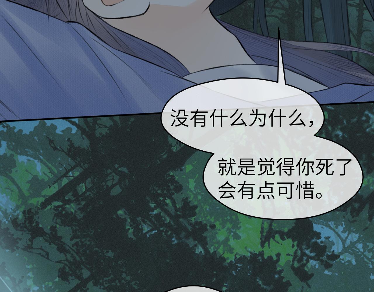 第23话 七夕之夜85