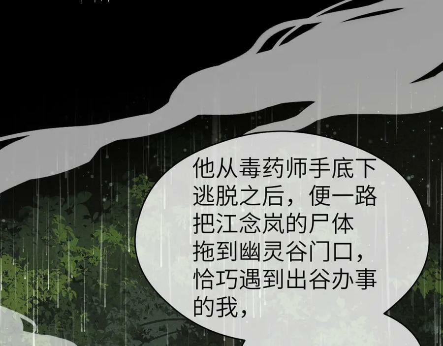 第42话 心魔幻境贰65