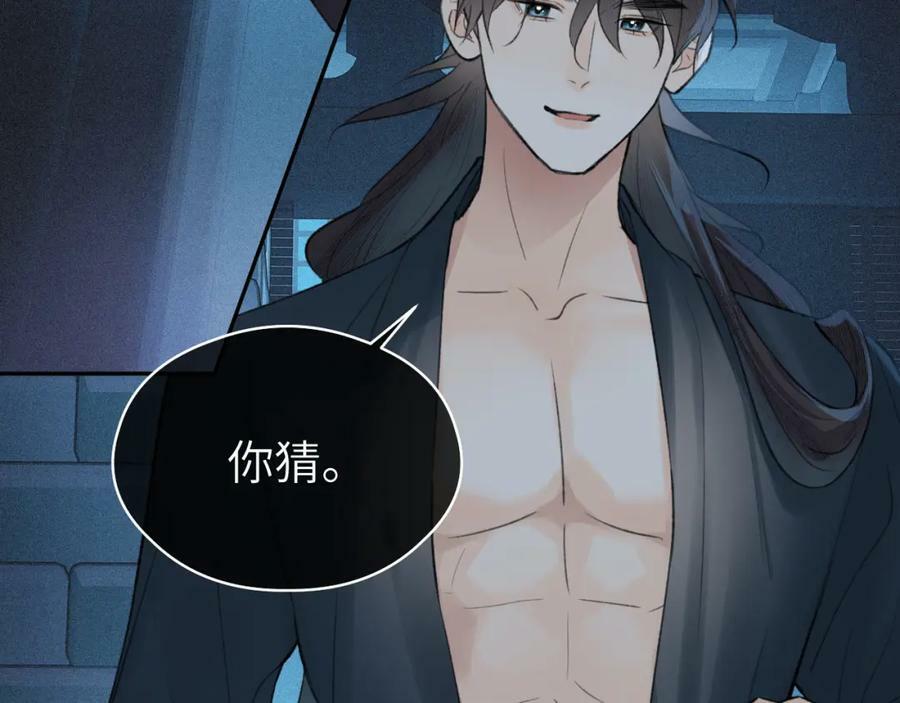第44话 秋露白77