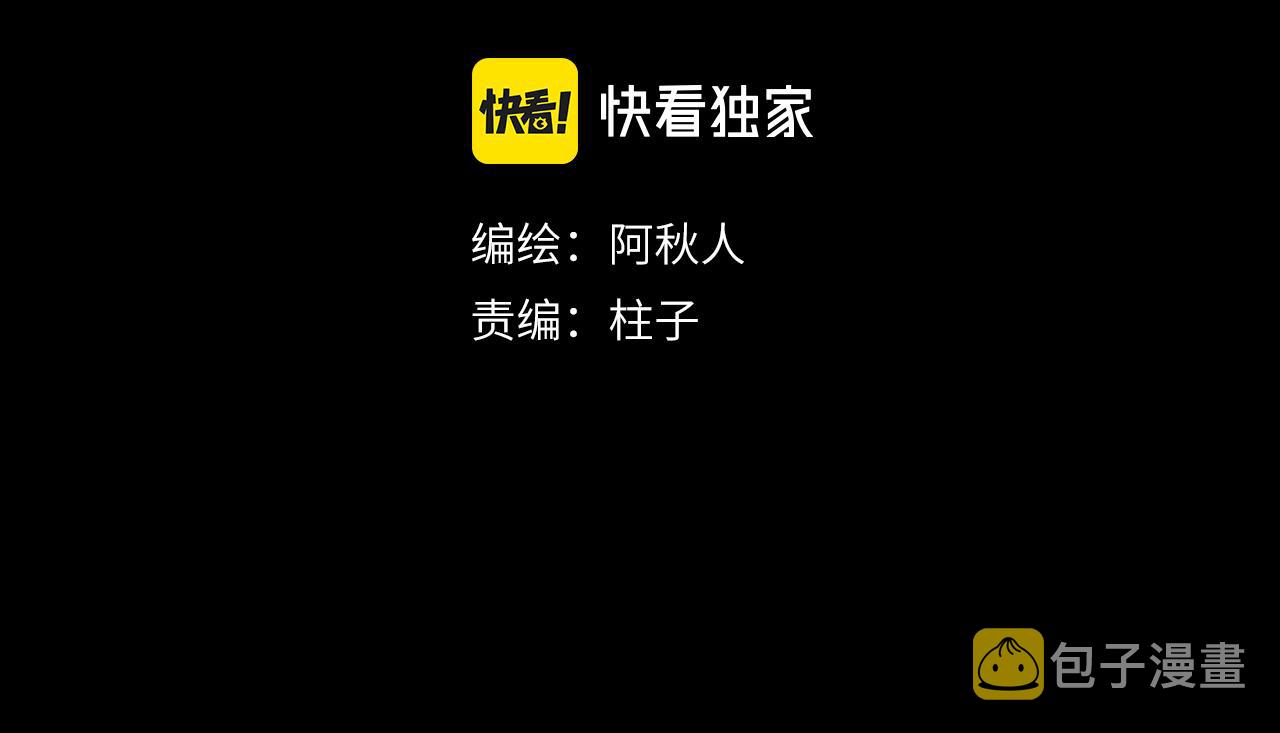 第22话 中招3