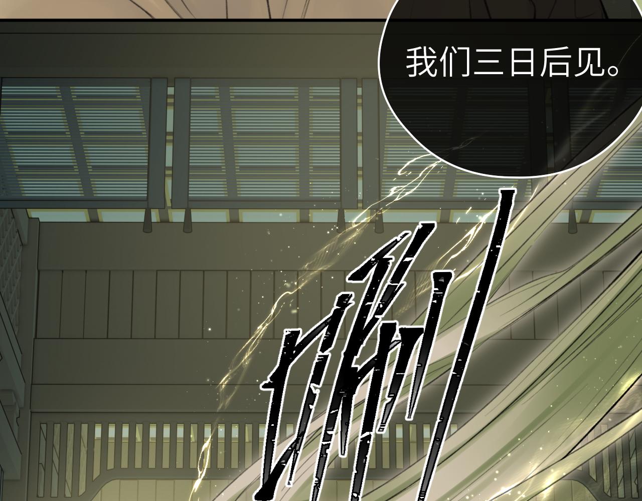 第17话 阴谋24