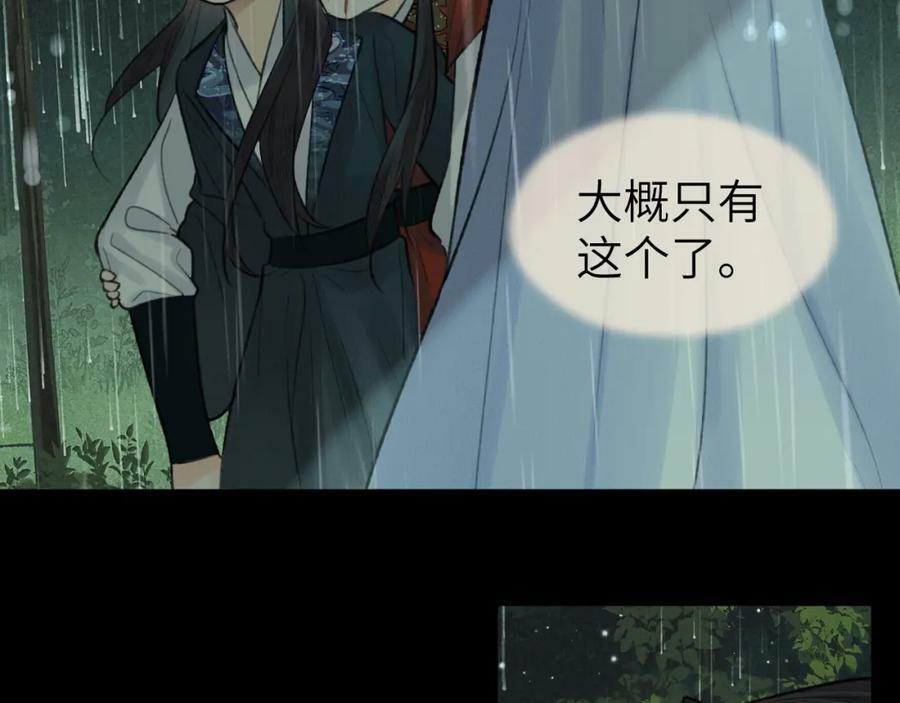 第42话 心魔幻境贰29