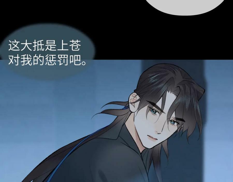 第43话 心魔幻境叁25