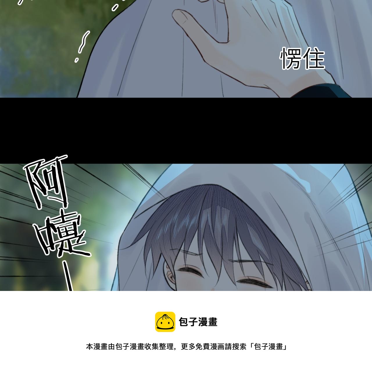 第7话 崖底一夜64