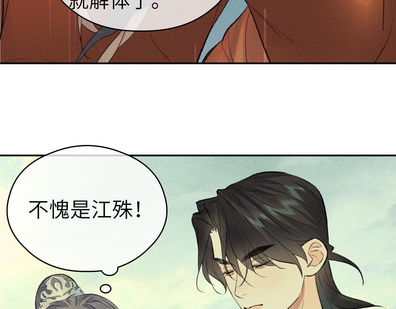 第33话 再遇岳氏师兄弟60