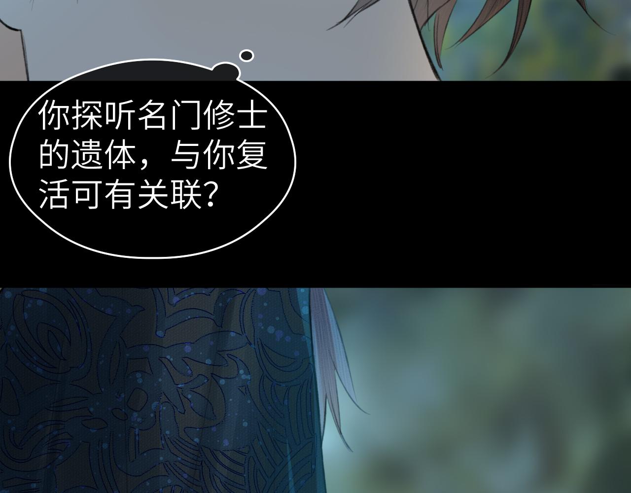 第7话 崖底一夜82