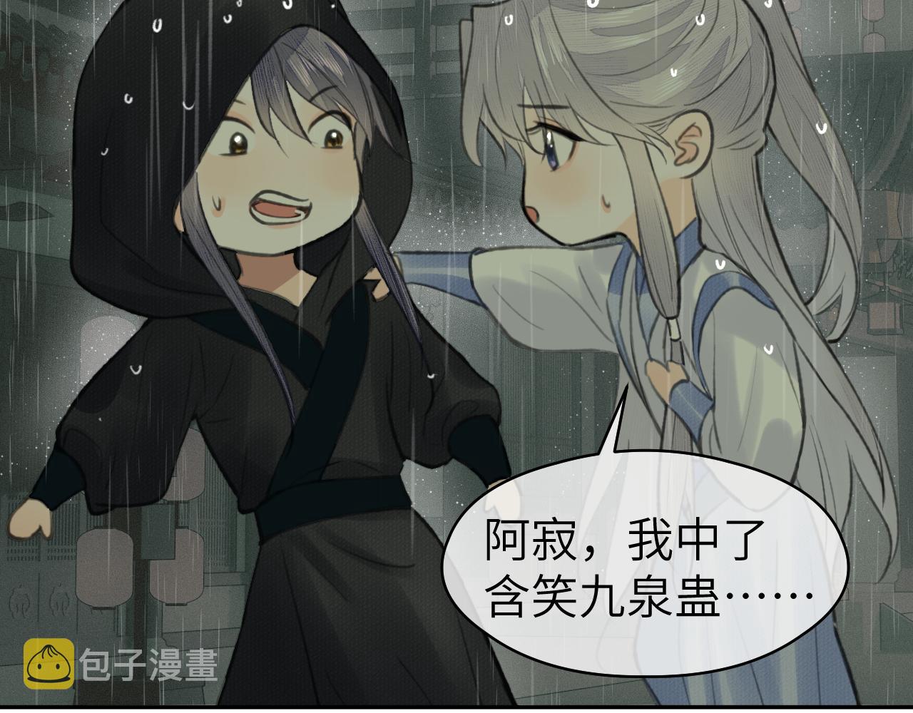 第34话 真相56
