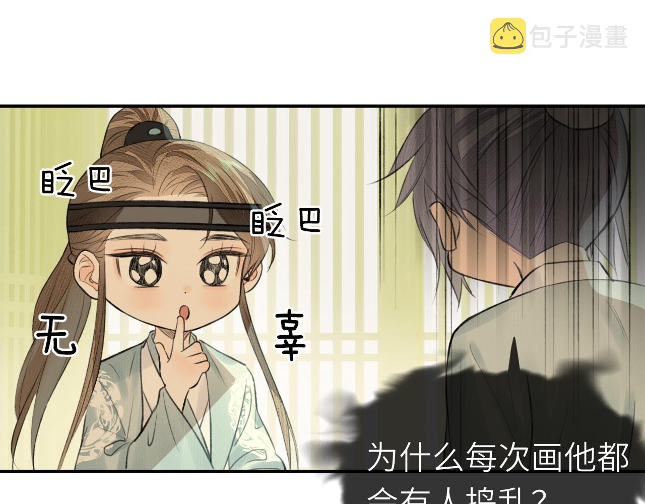 第9话 圈套19