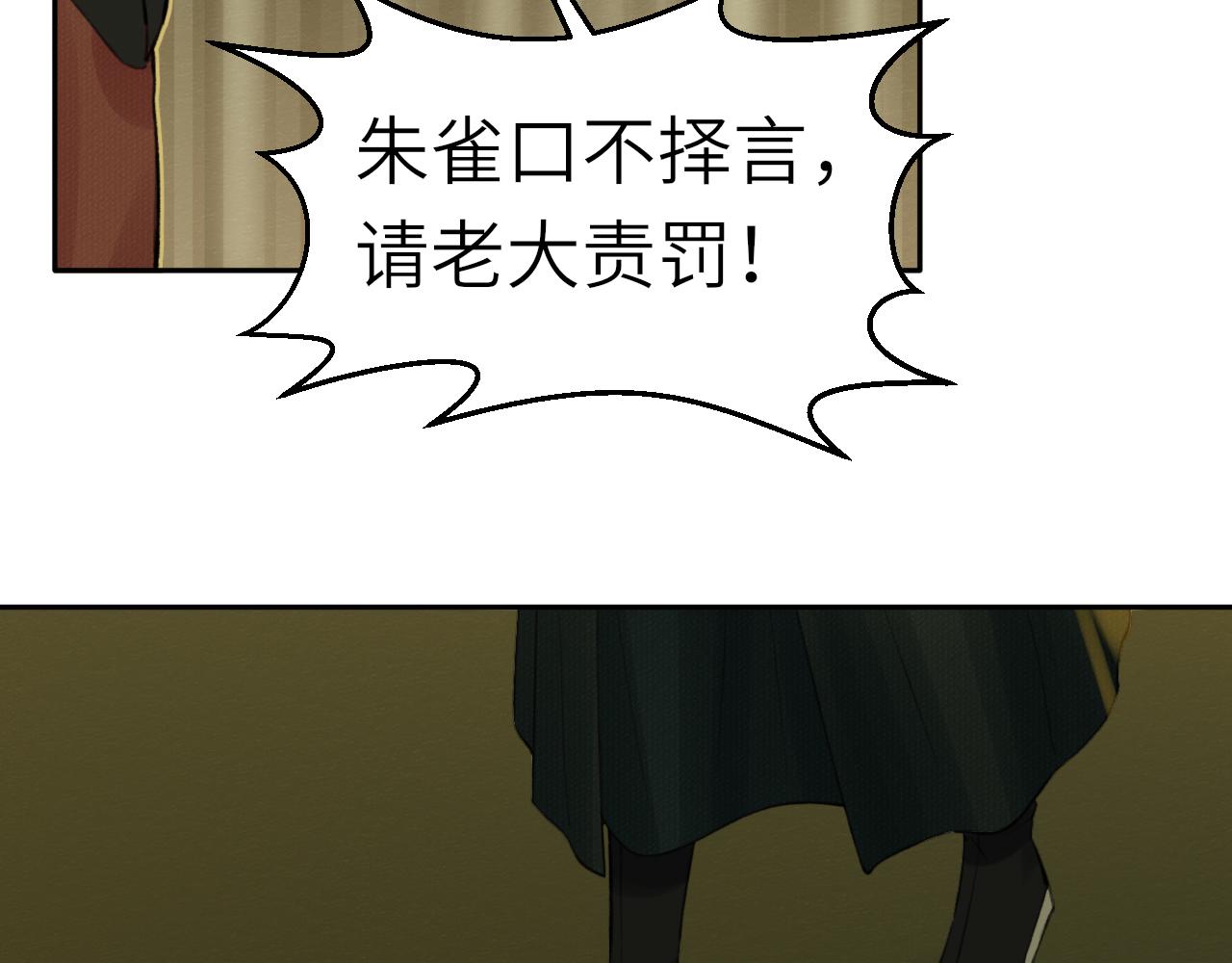 第6话 插翅难逃23
