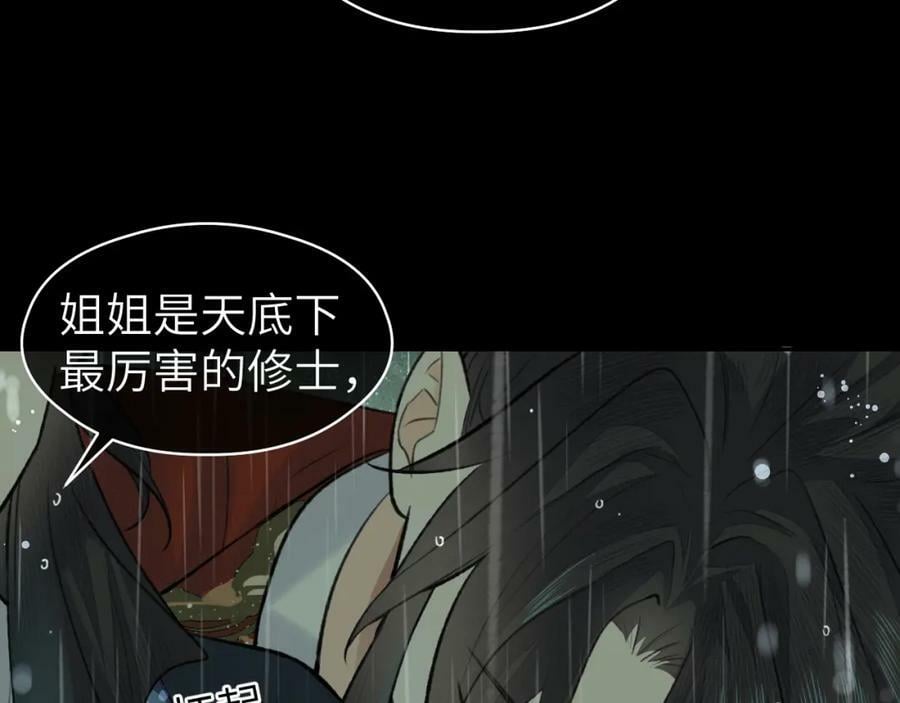 第42话 心魔幻境贰17