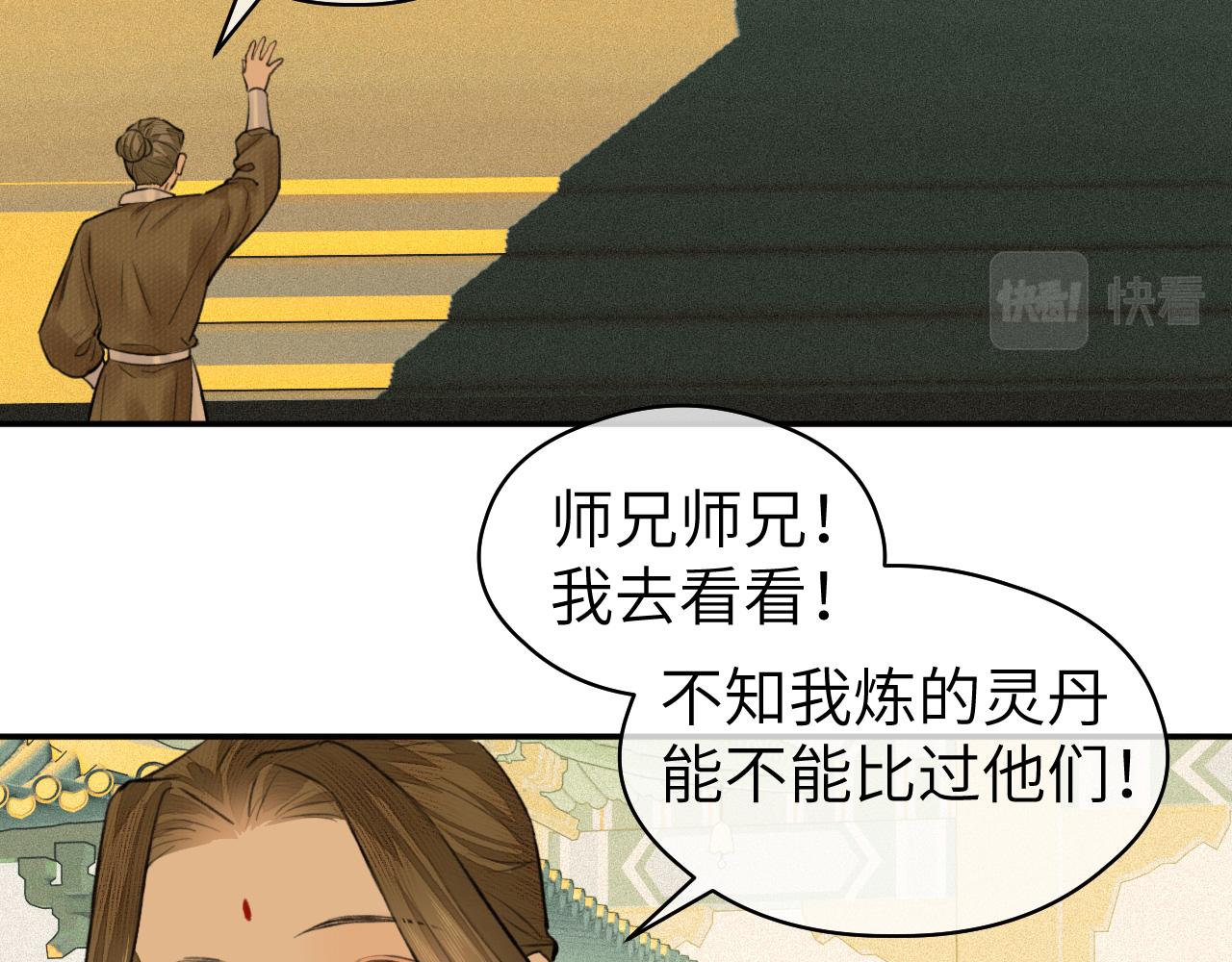 第15话 梦回初遇20