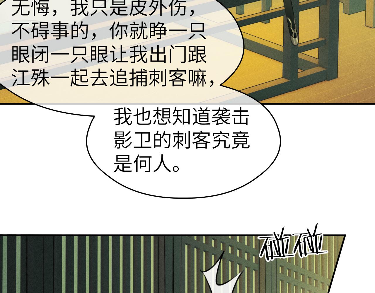 第31话 萌动13