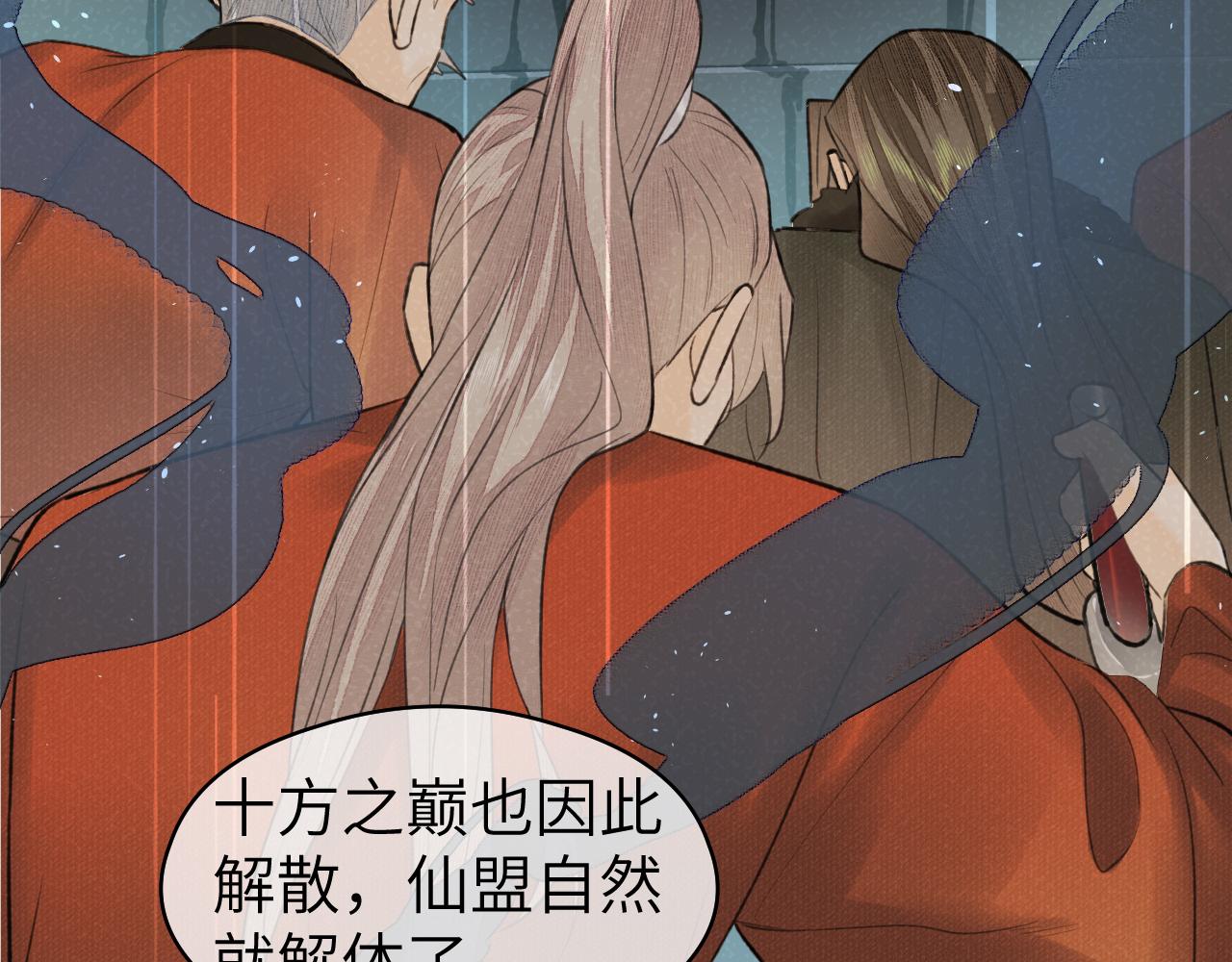 第33话 再遇岳氏师兄弟59
