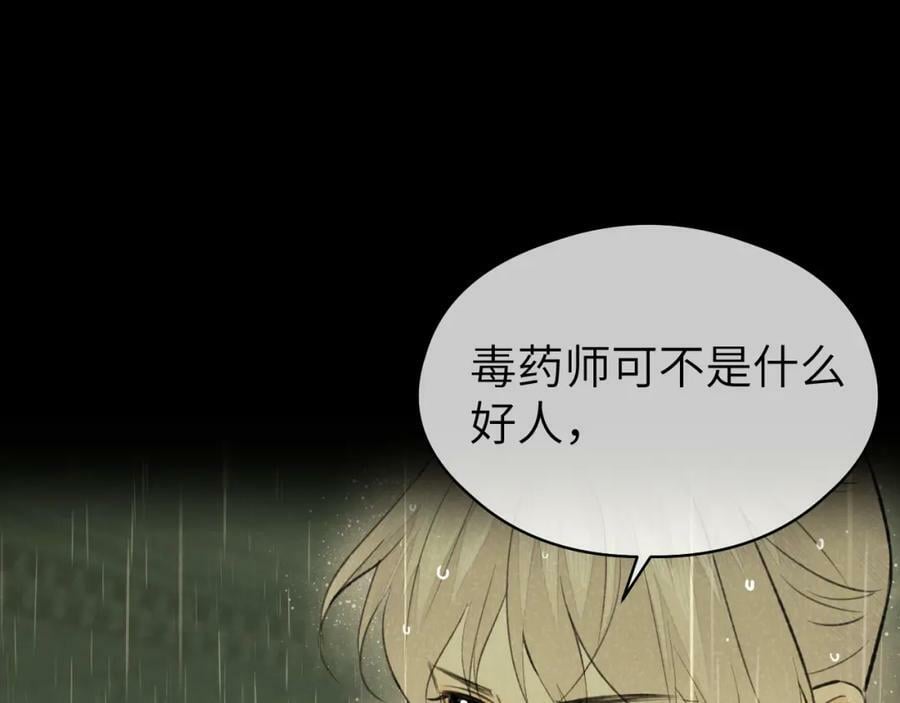 第48话 敞开心扉38