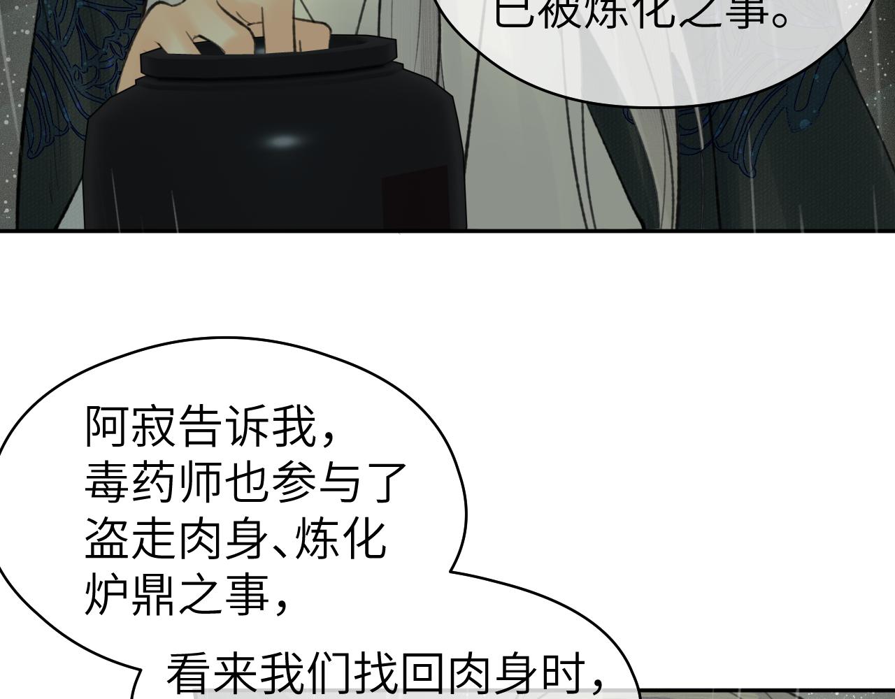第35话 枯萎与决心69