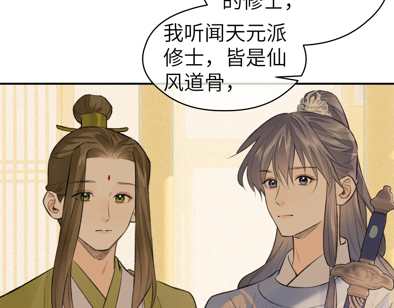 第15话 梦回初遇50