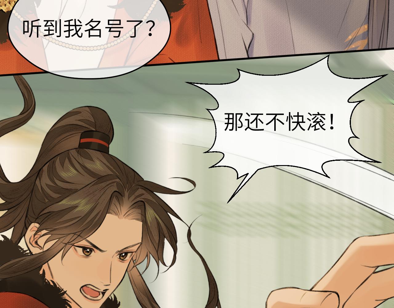 第15话 梦回初遇33