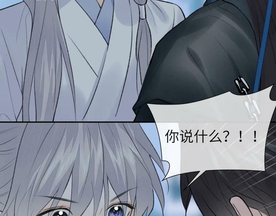 第43话 心魔幻境叁64