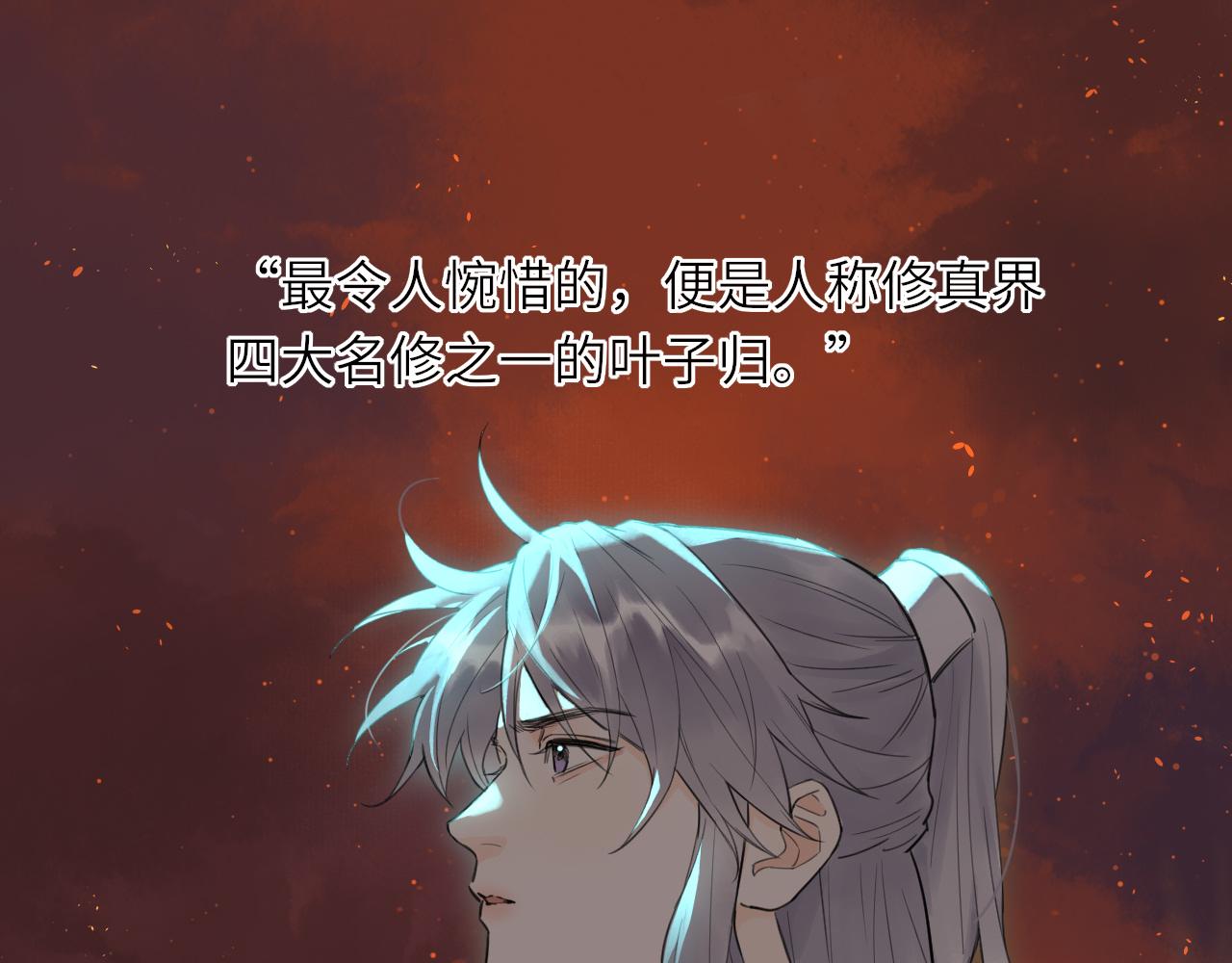 第1话 归12