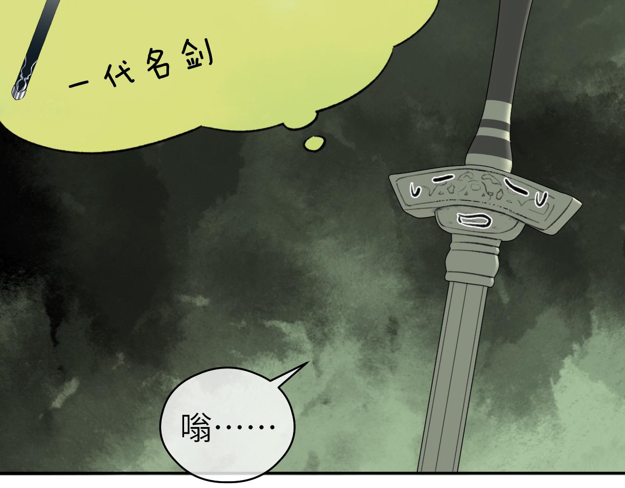 第33话 再遇岳氏师兄弟22