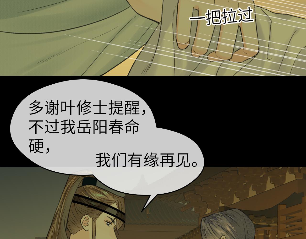 第26话 风波起91