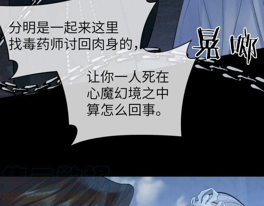 第44话 秋露白12