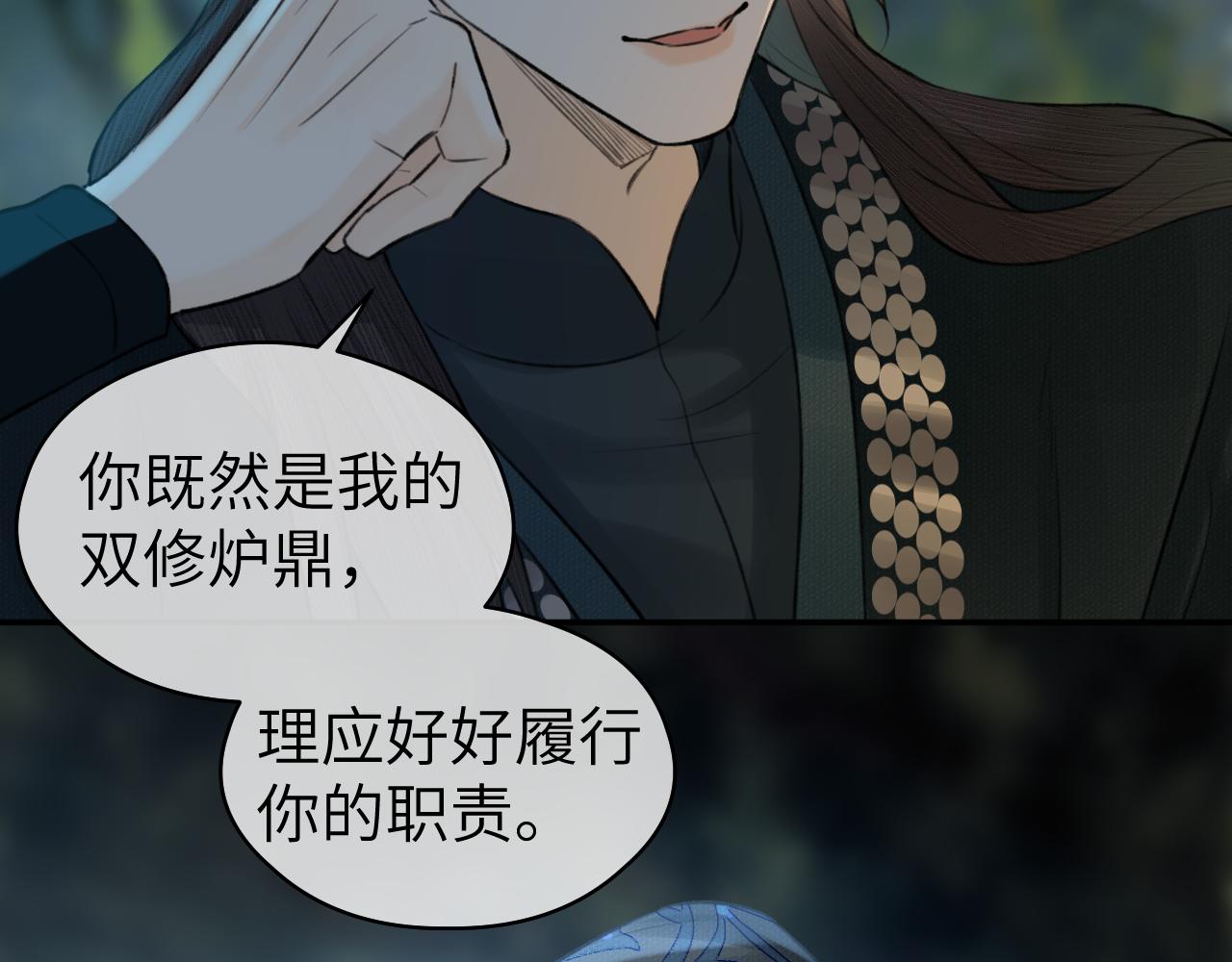 第7话 崖底一夜87