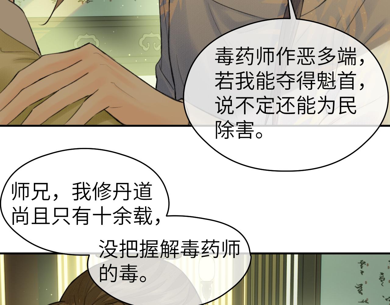 第17话 阴谋34