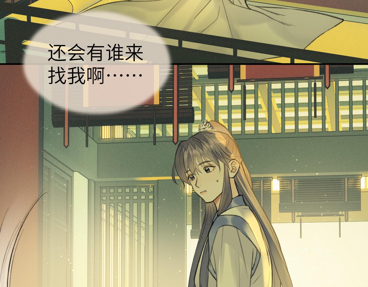 第31话 萌动16