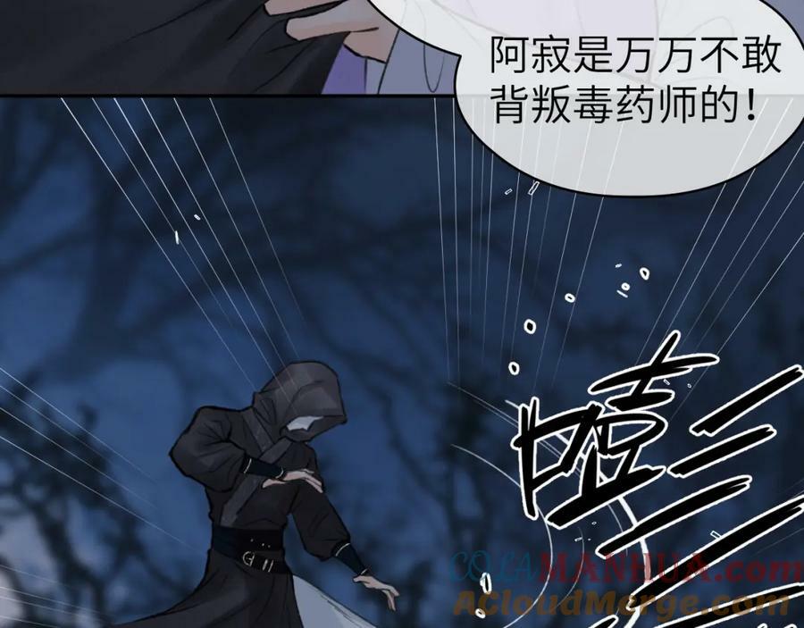 第45话 再遇面具男8