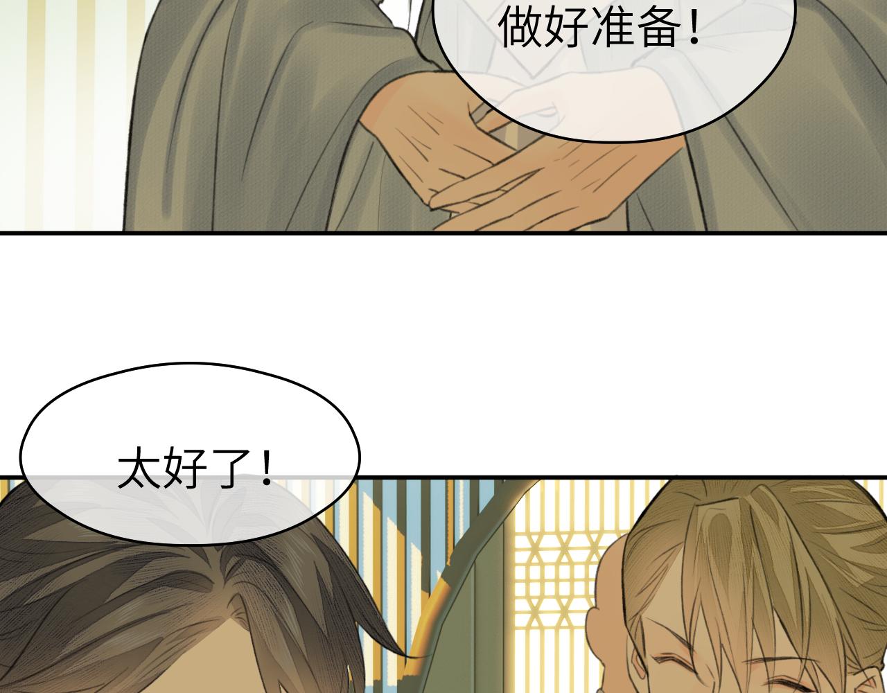 第18话 应战49