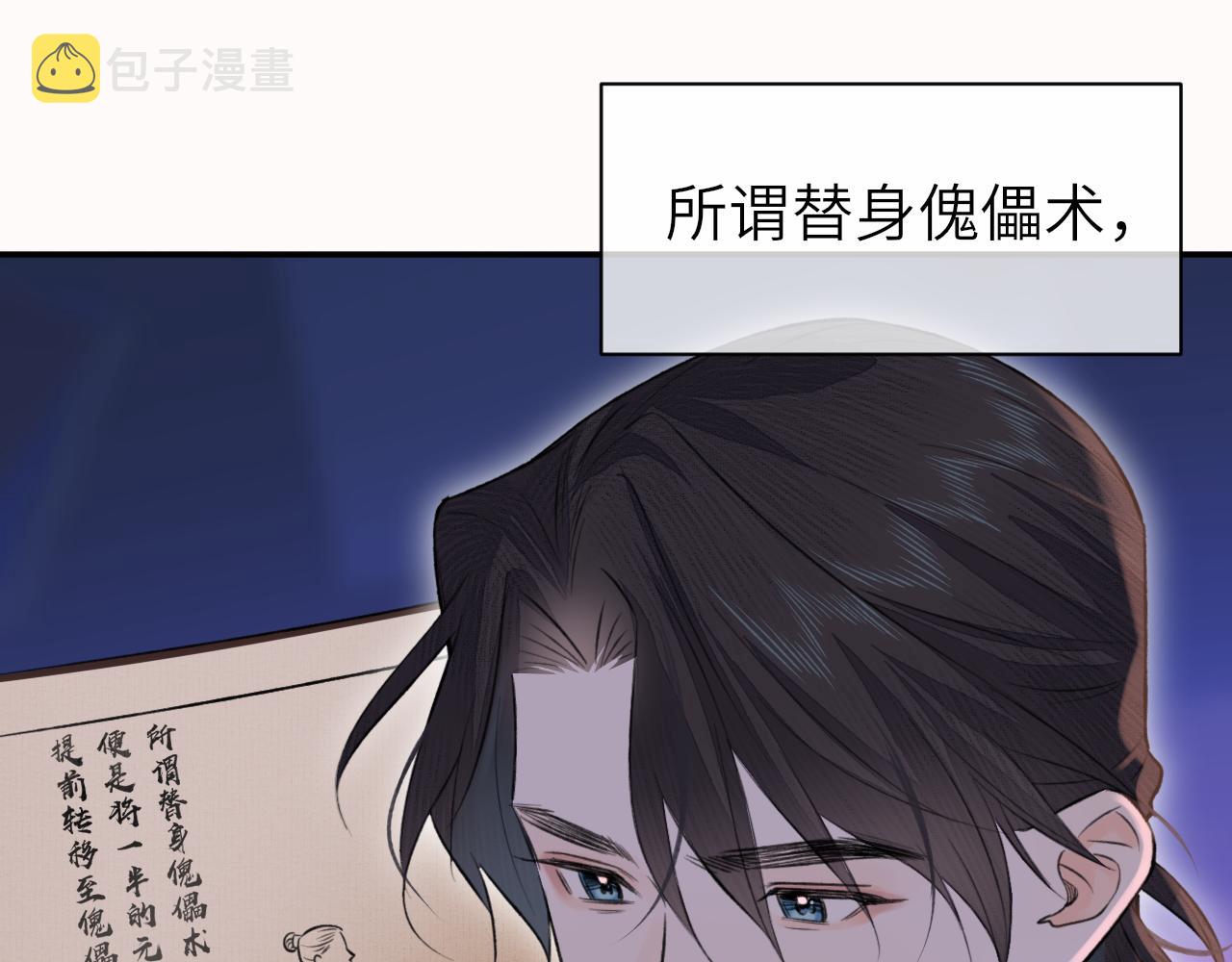 第8话 替身傀儡术37
