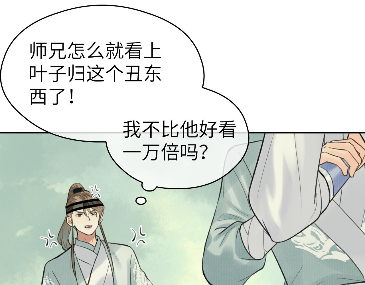 第33话 再遇岳氏师兄弟78