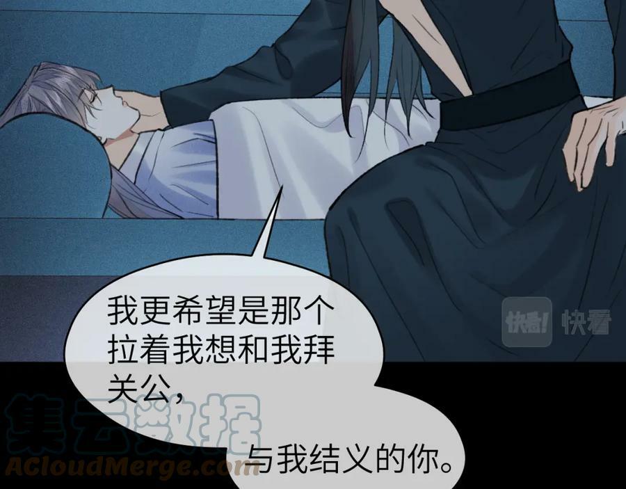 第43话 心魔幻境叁12
