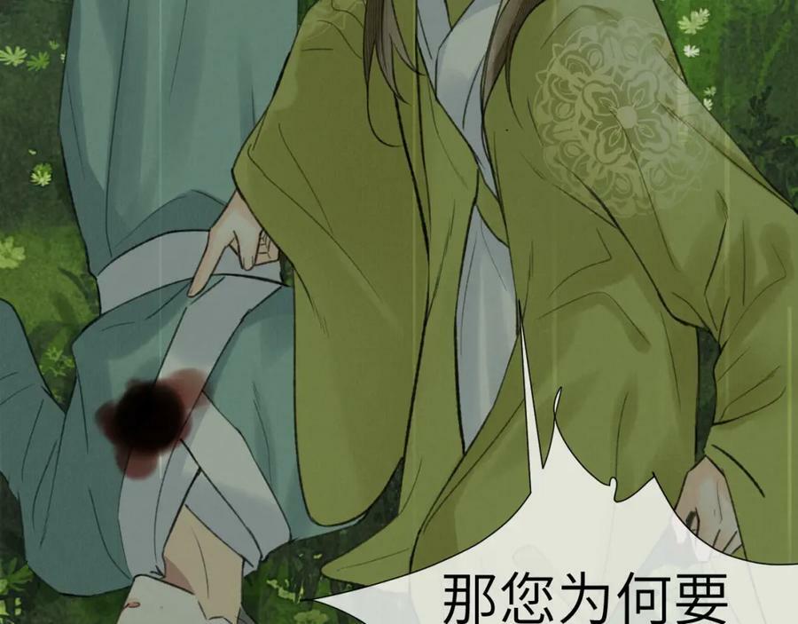 第51话 梦碎62