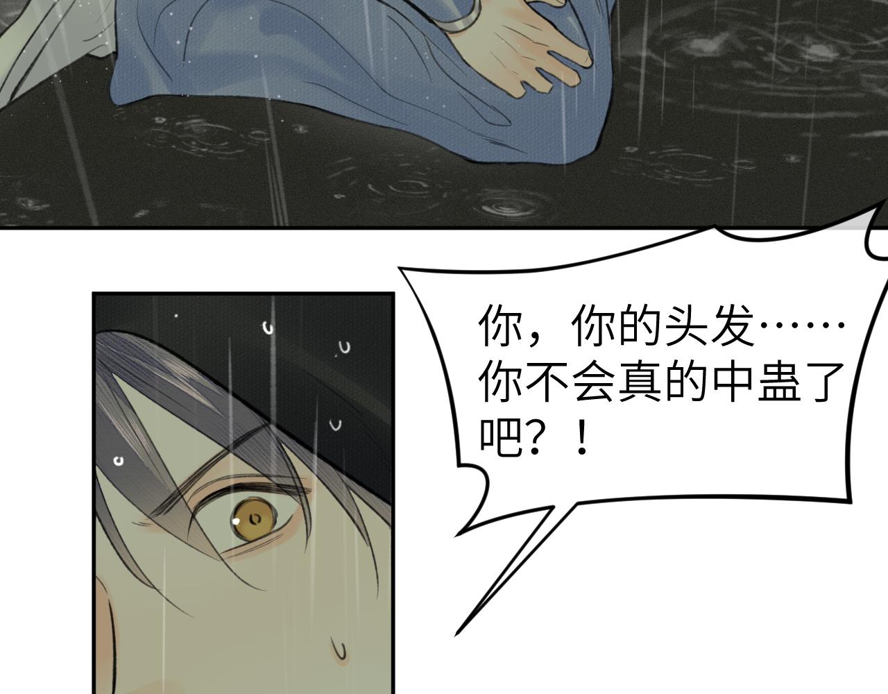 第34话 真相51