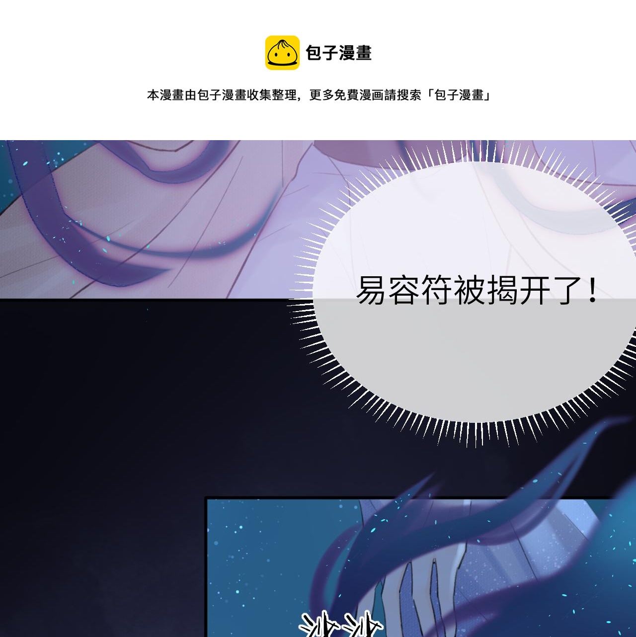 第7话 崖底一夜36