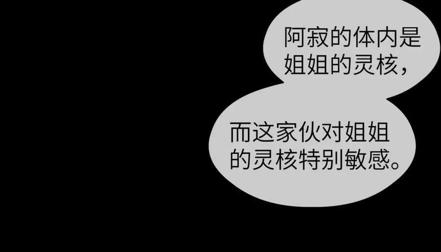 第46话 随心79
