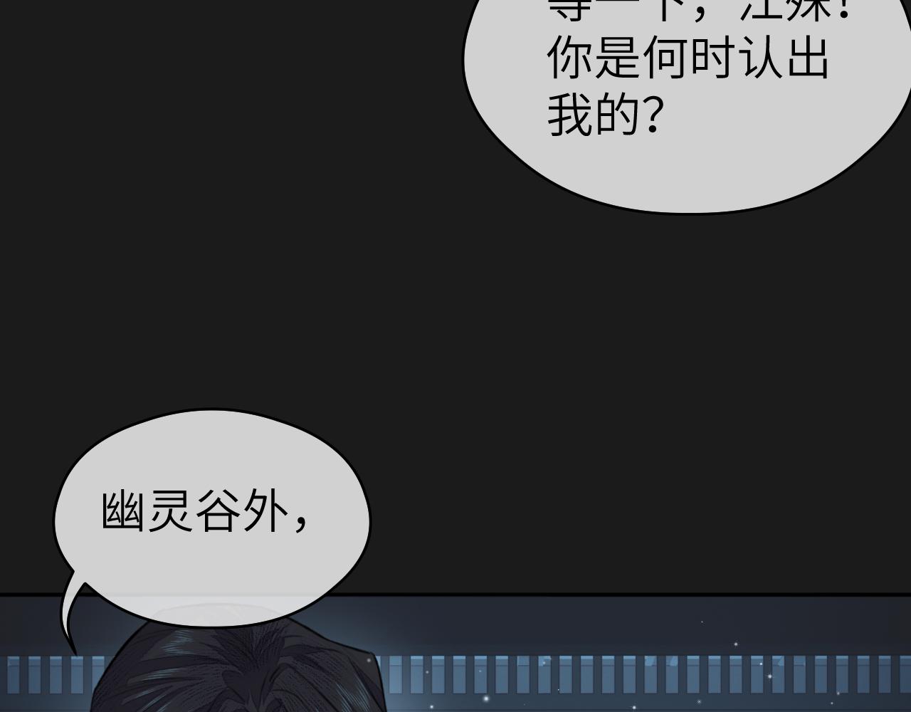 第14话 疗伤2