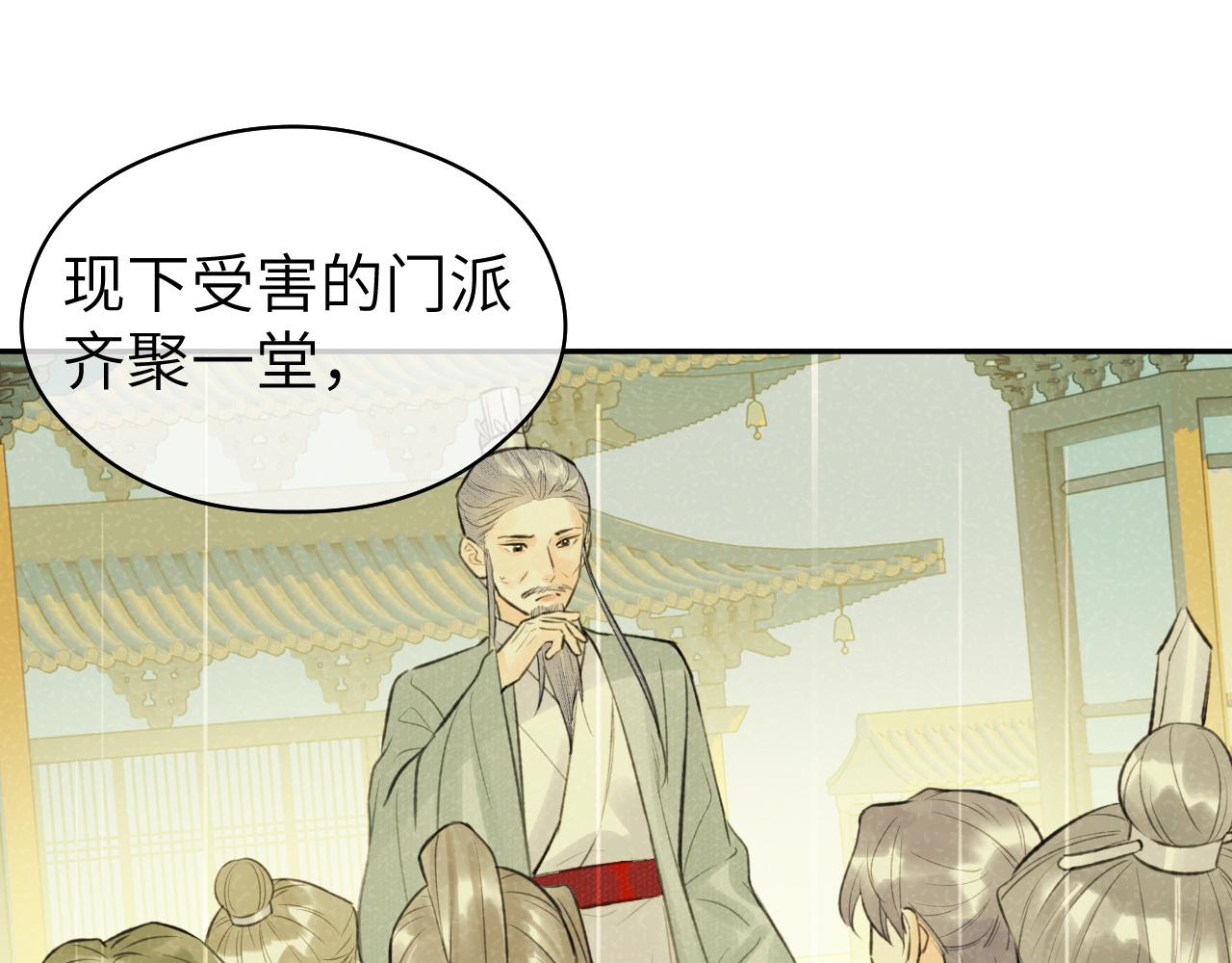 第33话 再遇岳氏师兄弟53
