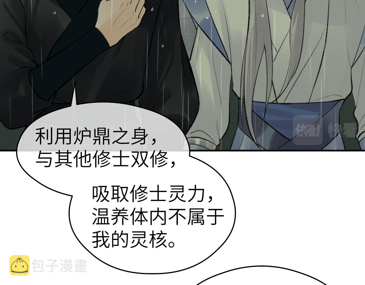 第34话 真相83