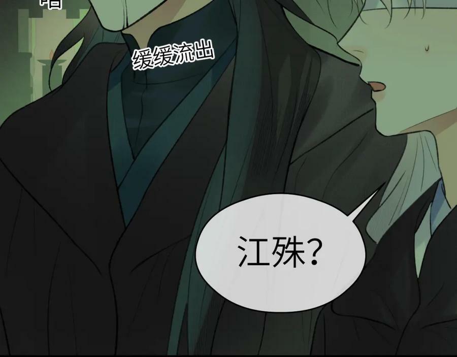 第48话 敞开心扉77