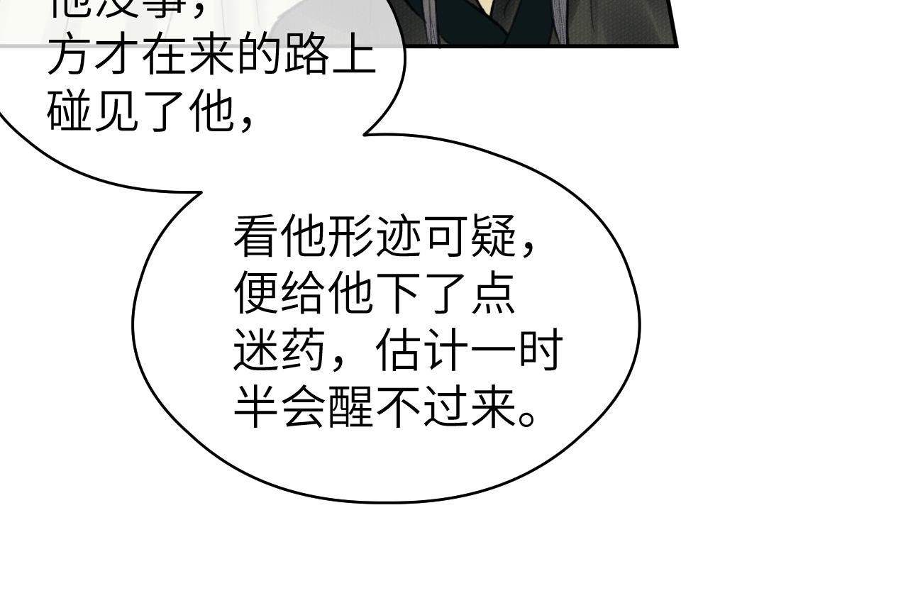 第33话 再遇岳氏师兄弟48