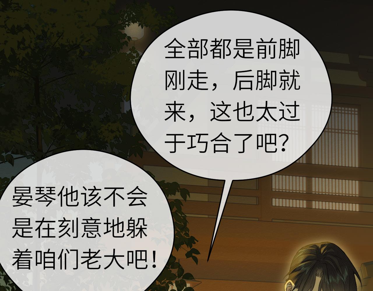 第6话 插翅难逃13
