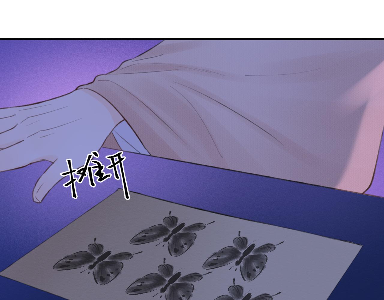 第5话 墨蝶44