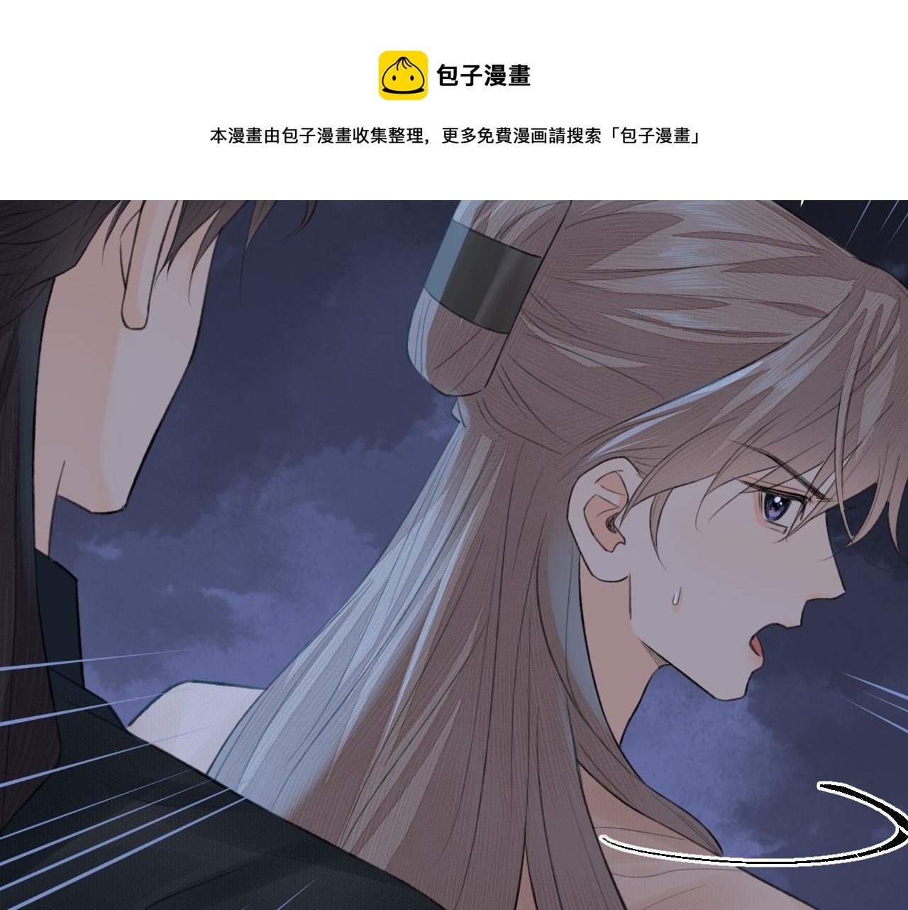 第7话 崖底一夜12